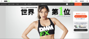 DMM FXの公式サイトTOP画面